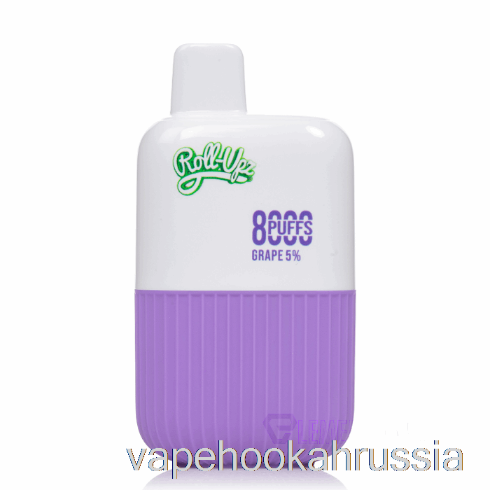 вейп Россия Roll Upz 8000 одноразовый